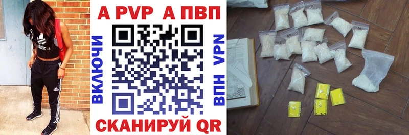 Alfa_PVP Crystall  Купить  Гусев 