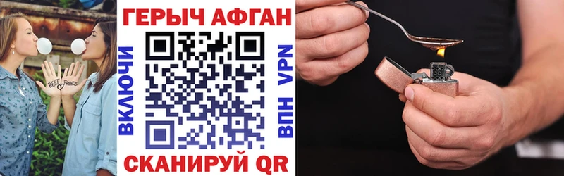 Купить  Гусев  ГЕРОИН Афган 